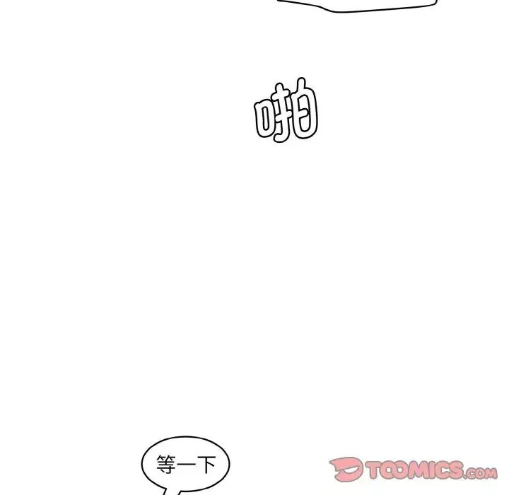 情迷研究室-第30話 - 图片 16