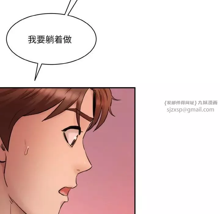情迷研究室-第30話 - 图片 17