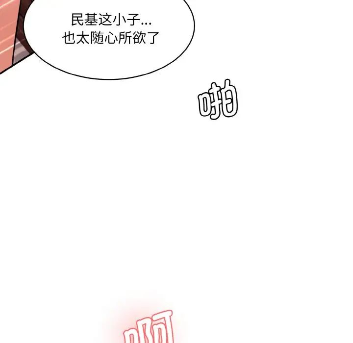 情迷研究室第30話