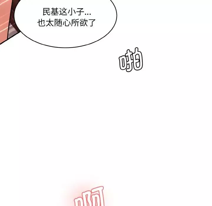 情迷研究室-第30話 - 图片 22