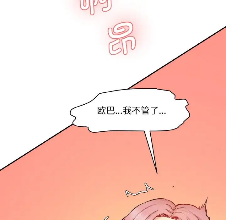 情迷研究室第30話