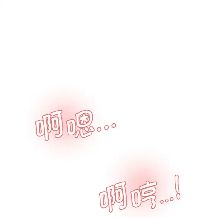 情迷研究室第30話