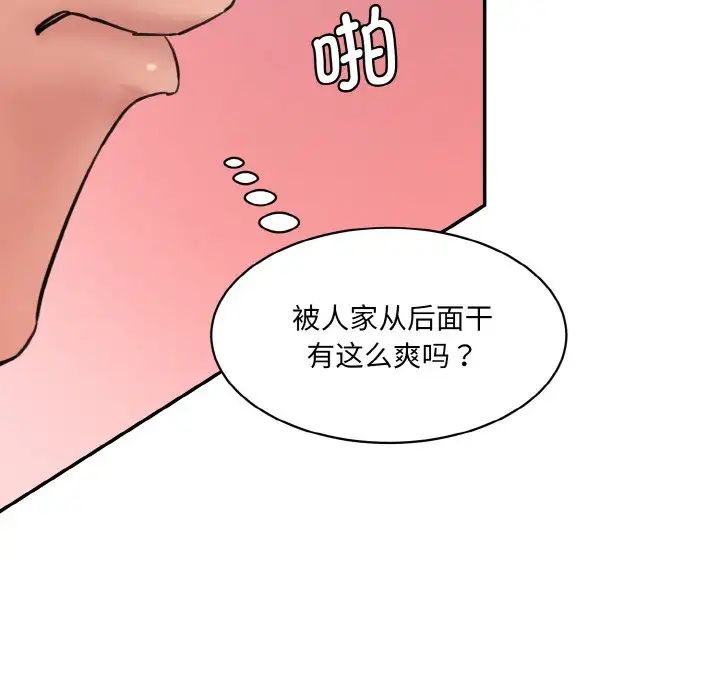 情迷研究室第30話