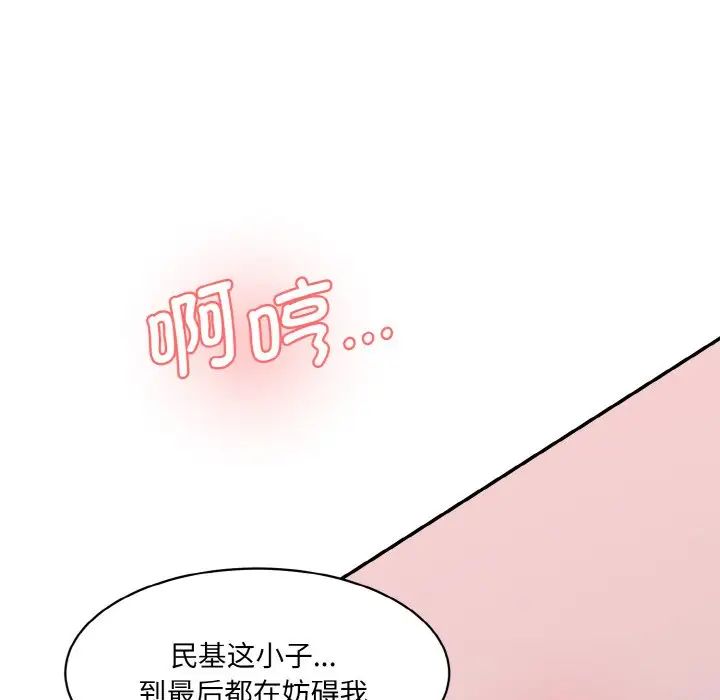 情迷研究室第30話