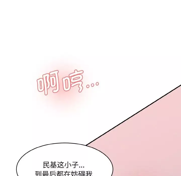 情迷研究室-第30話 - 图片 35