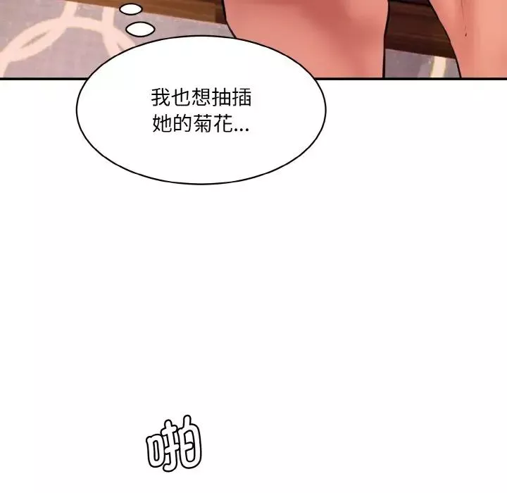 情迷研究室-第30話 - 图片 39