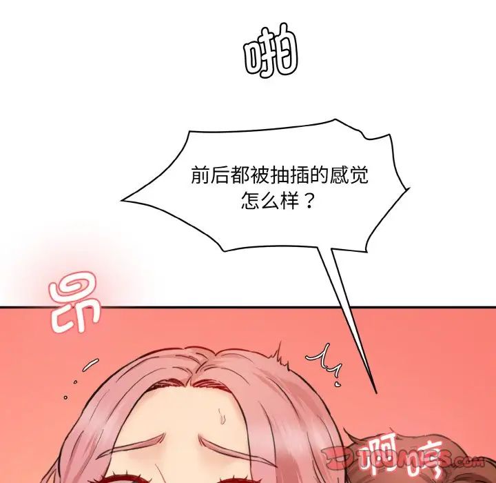 情迷研究室第30話