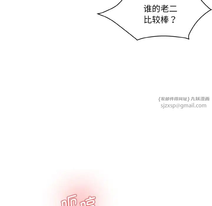 情迷研究室第30話