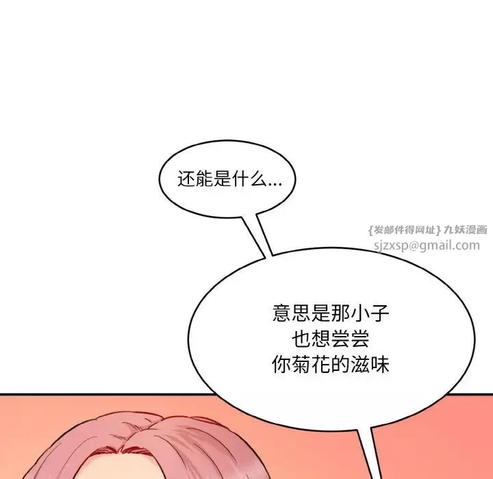 情迷研究室第30話