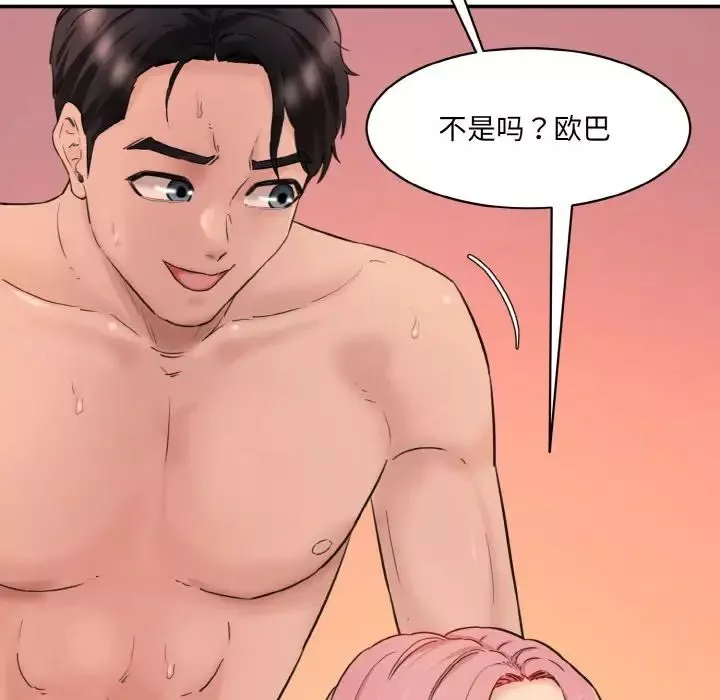 情迷研究室-第30話 - 图片 58