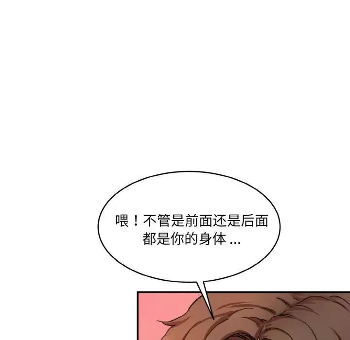 情迷研究室-第30話 - 图片 61