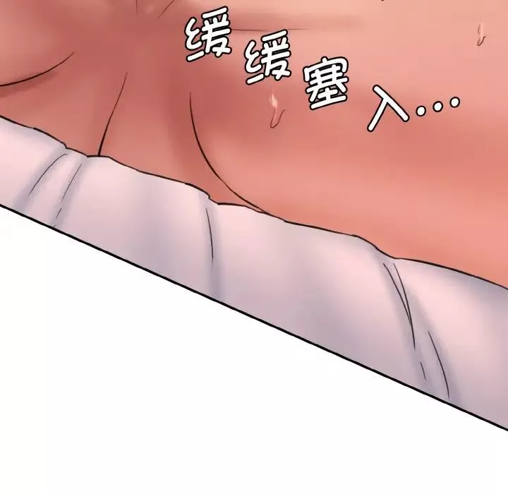情迷研究室第30話
