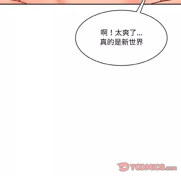情迷研究室-第30話 - 图片 76