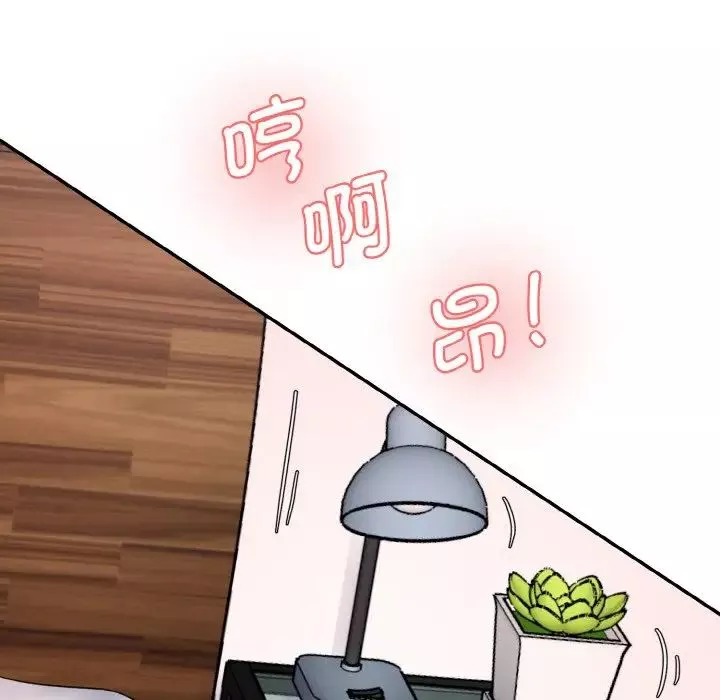情迷研究室-第30話 - 图片 108