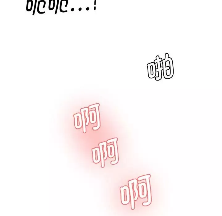 情迷研究室-第30話 - 图片 118