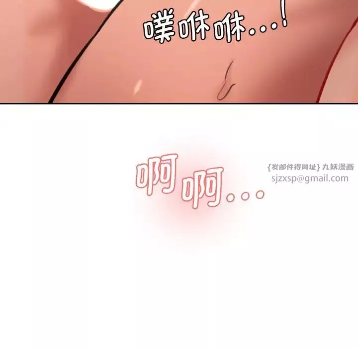情迷研究室-第30話 - 图片 121