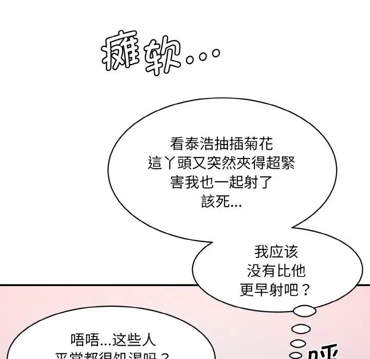 情迷研究室第30話