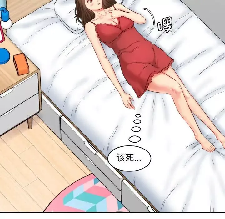 情迷研究室-第30話 - 图片 129