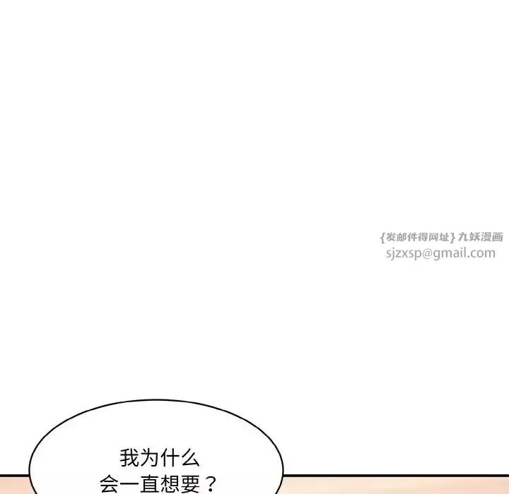 情迷研究室-第30話 - 图片 130