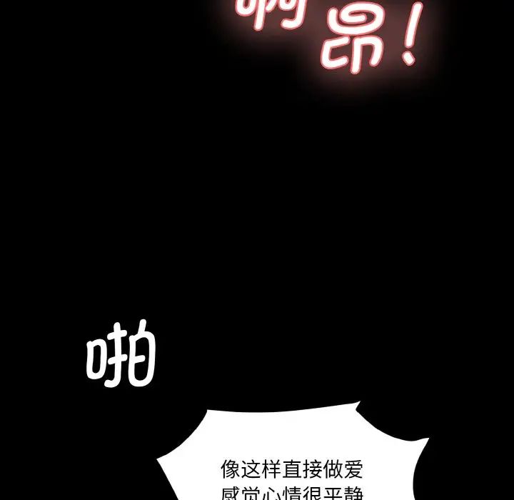 情迷研究室第30話