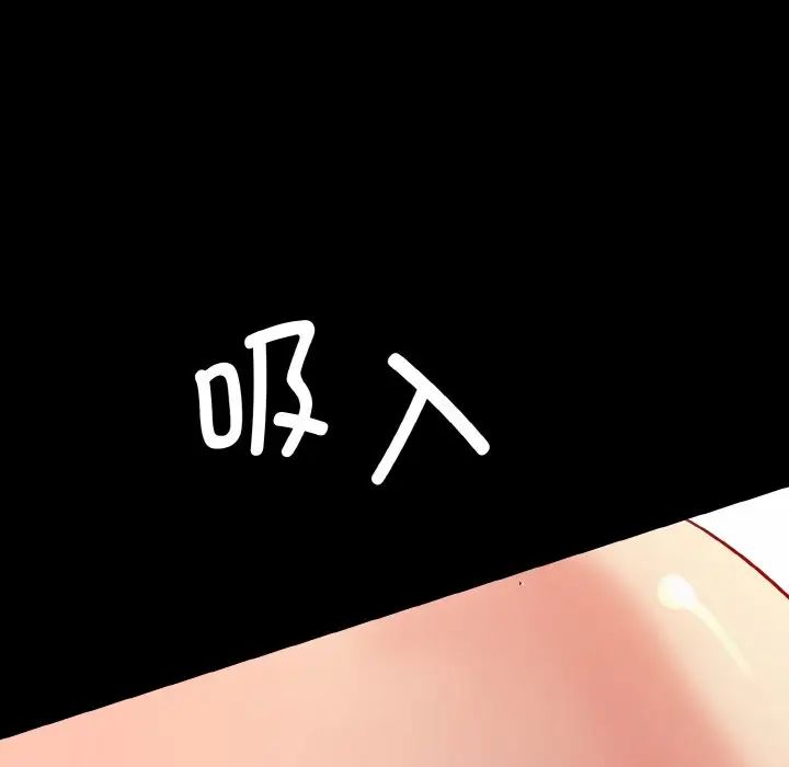 情迷研究室第30話