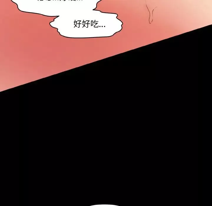 情迷研究室-第30話 - 图片 147