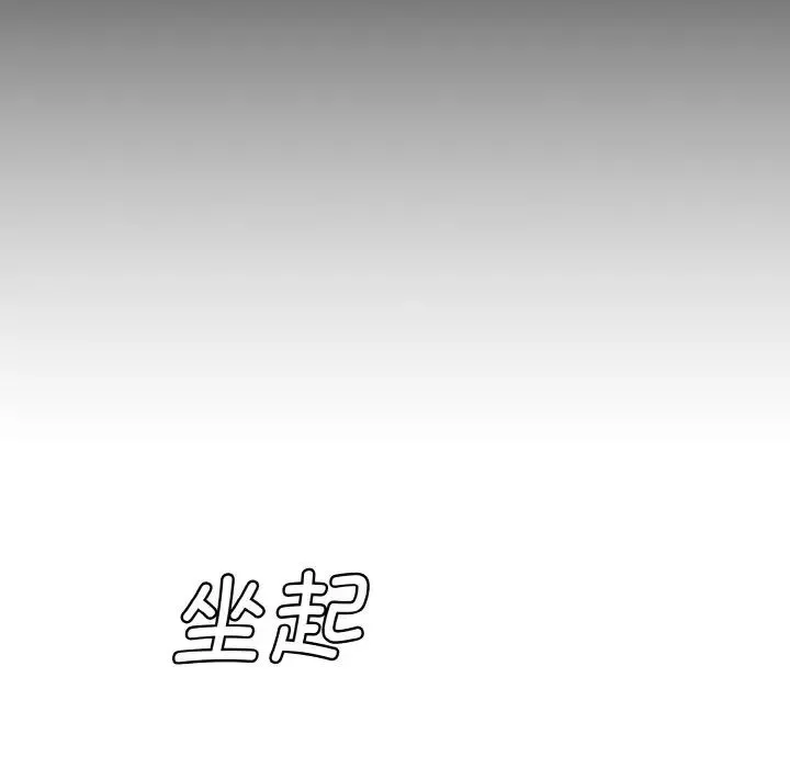情迷研究室-第30話 - 图片 151
