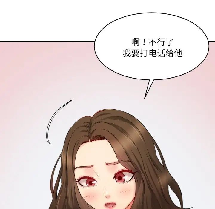 情迷研究室第30話