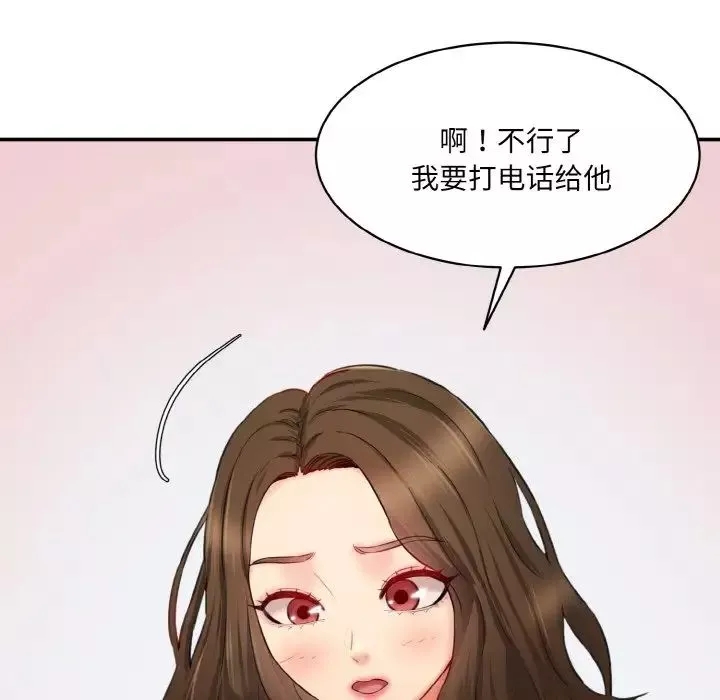 情迷研究室-第30話 - 图片 152