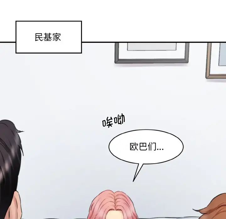 情迷研究室第30話