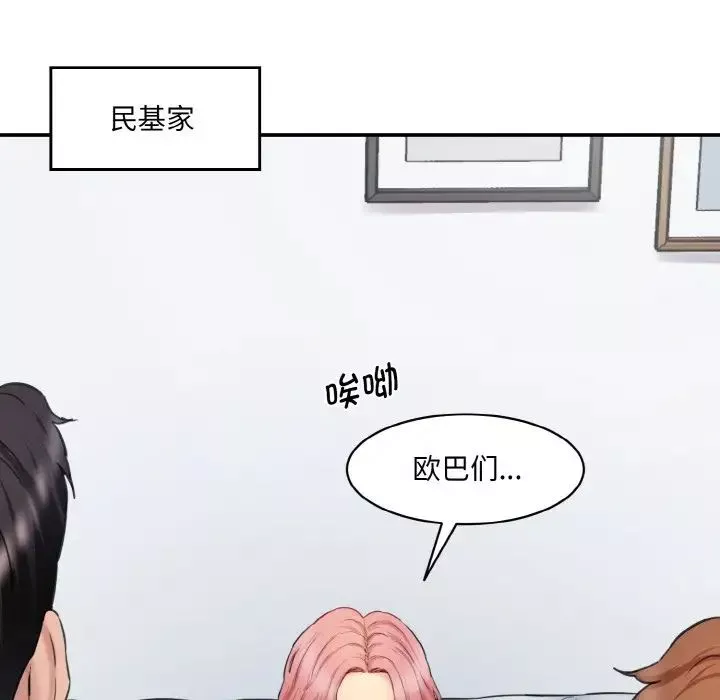 情迷研究室-第30話 - 图片 156