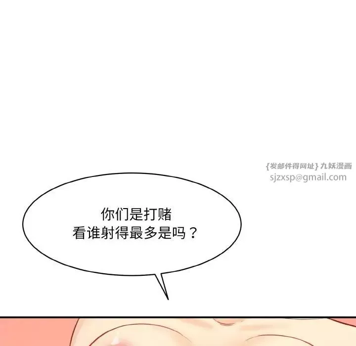情迷研究室-第30話 - 图片 158