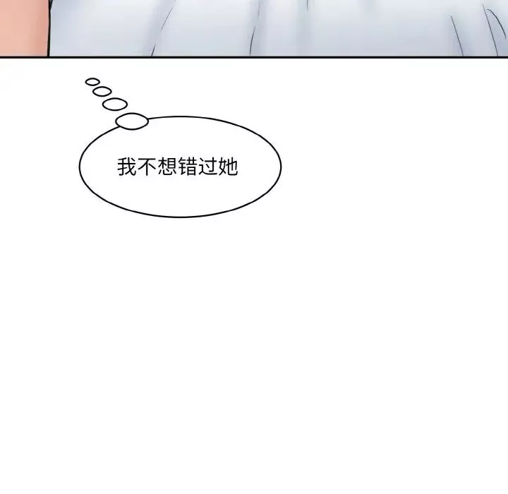 情迷研究室-第30話 - 图片 163