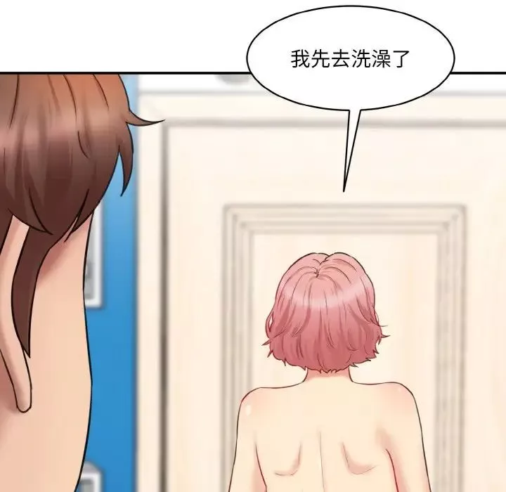 情迷研究室-第30話 - 图片 164