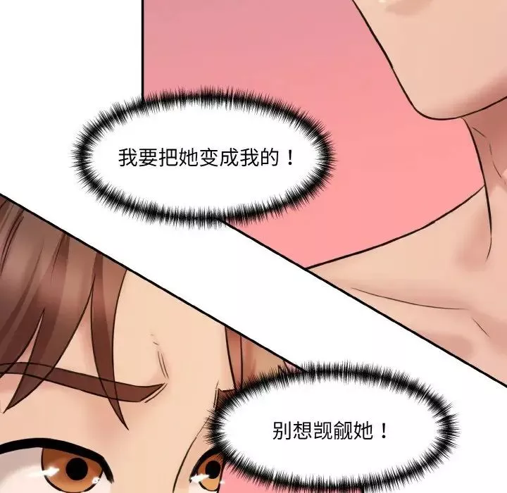 情迷研究室-第30話 - 图片 168