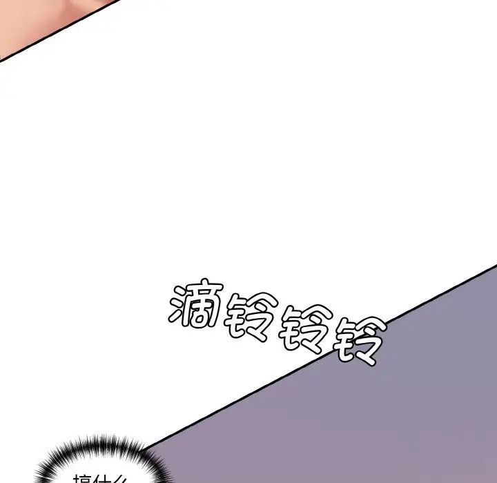 情迷研究室第30話