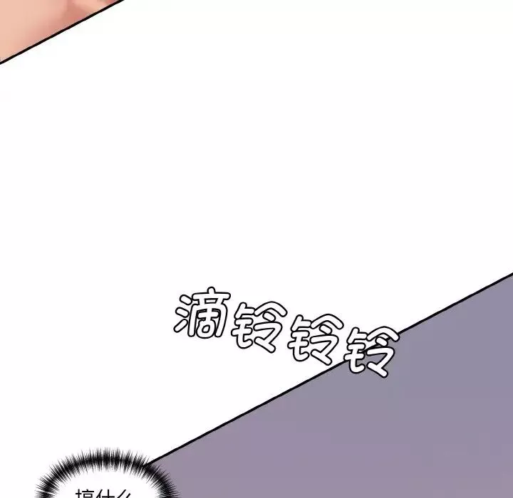 情迷研究室-第30話 - 图片 173