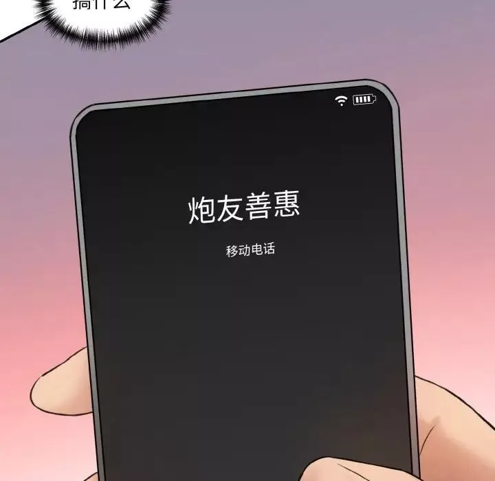 情迷研究室-第30話 - 图片 174