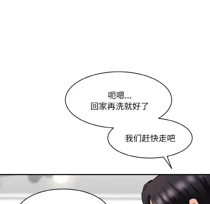 情迷研究室第30話