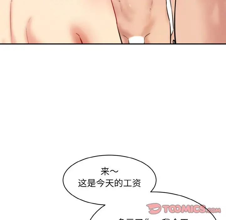 情迷研究室第30話