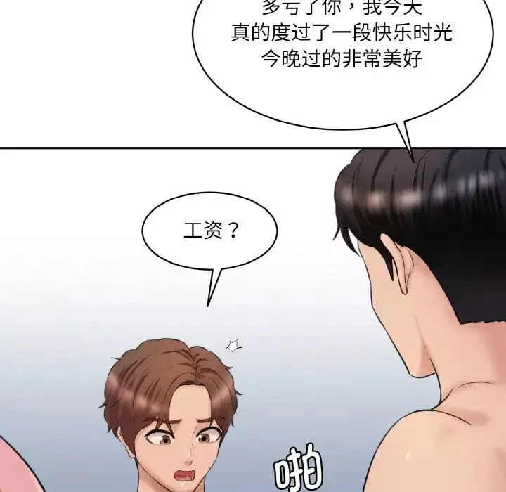 情迷研究室-第30話 - 图片 185