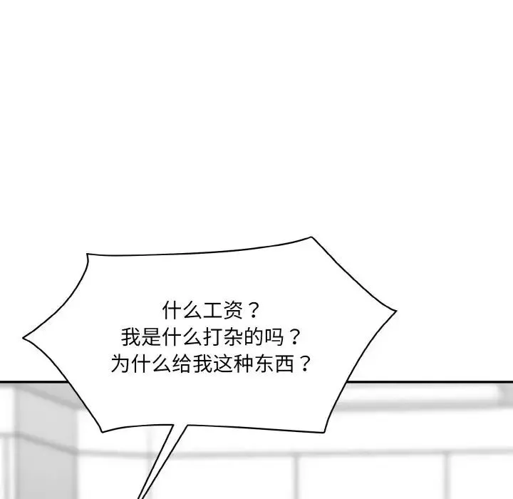 情迷研究室第30話