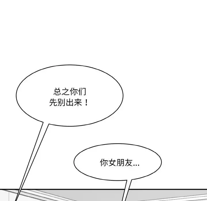 情迷研究室-第30話 - 图片 198