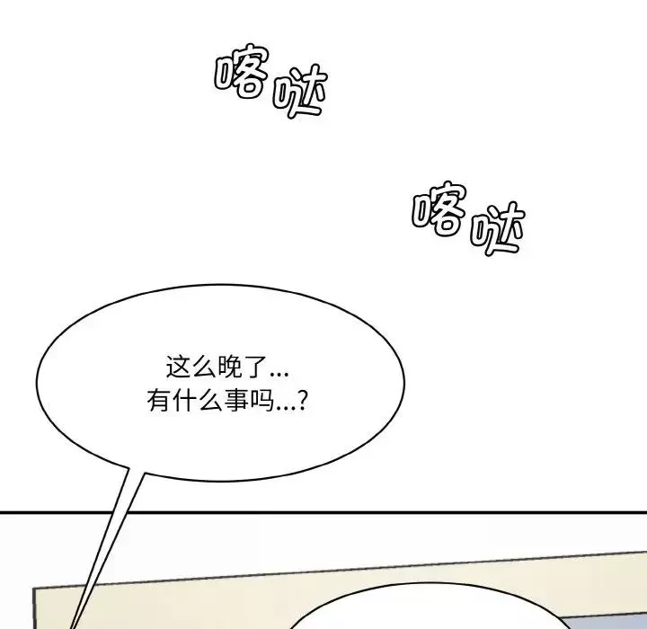 情迷研究室-第30話 - 图片 201