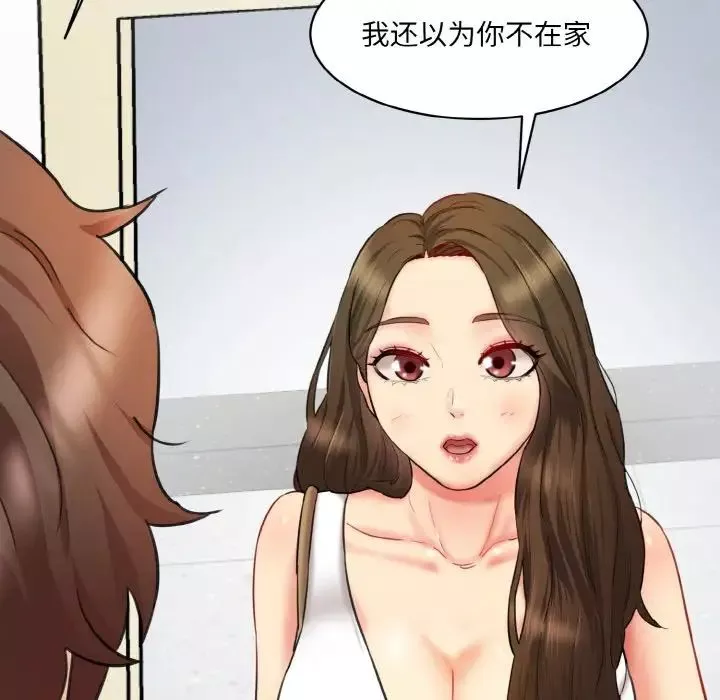 情迷研究室-第30話 - 图片 202