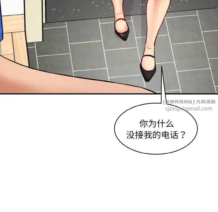 情迷研究室第30話