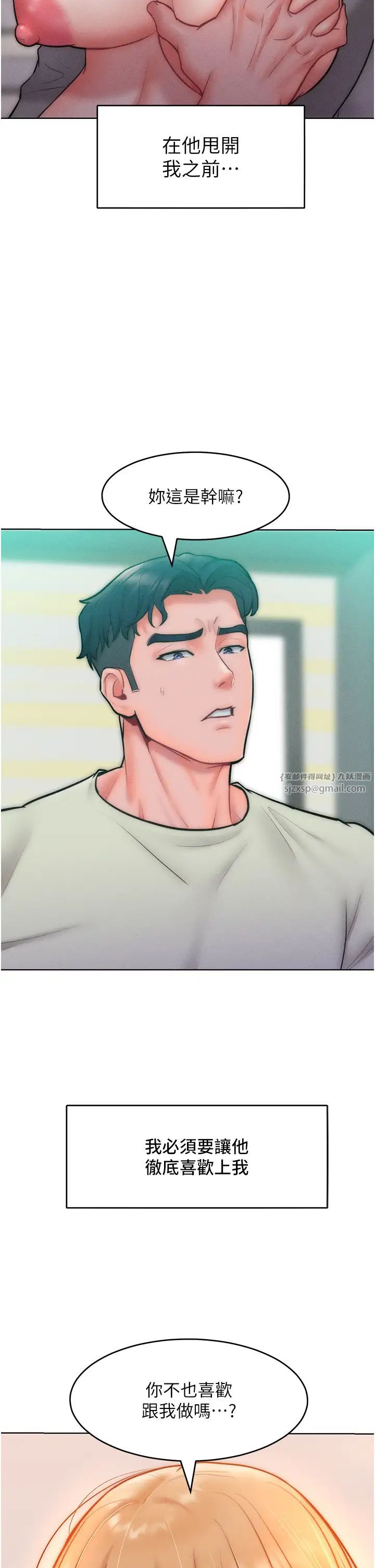 让傲慢女屈服的一百种方法第24話-主動張嘴吸老二的母狗