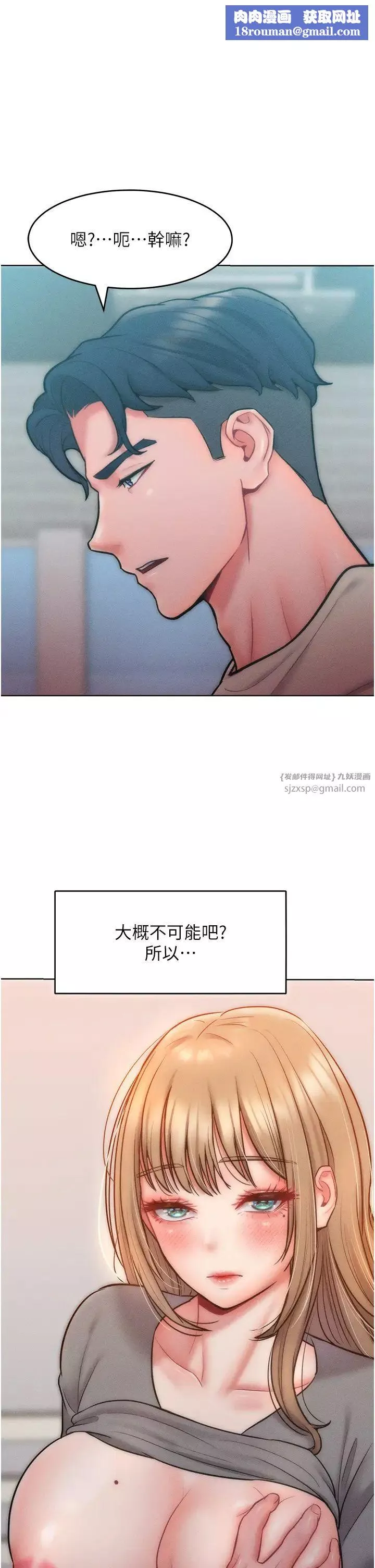 让傲慢女屈服的一百种方法-第24話-主動張嘴吸老二的母狗 - 图片 1