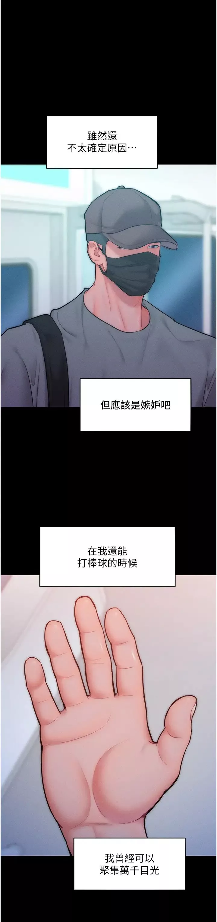 让傲慢女屈服的一百种方法-第24話-主動張嘴吸老二的母狗 - 图片 7