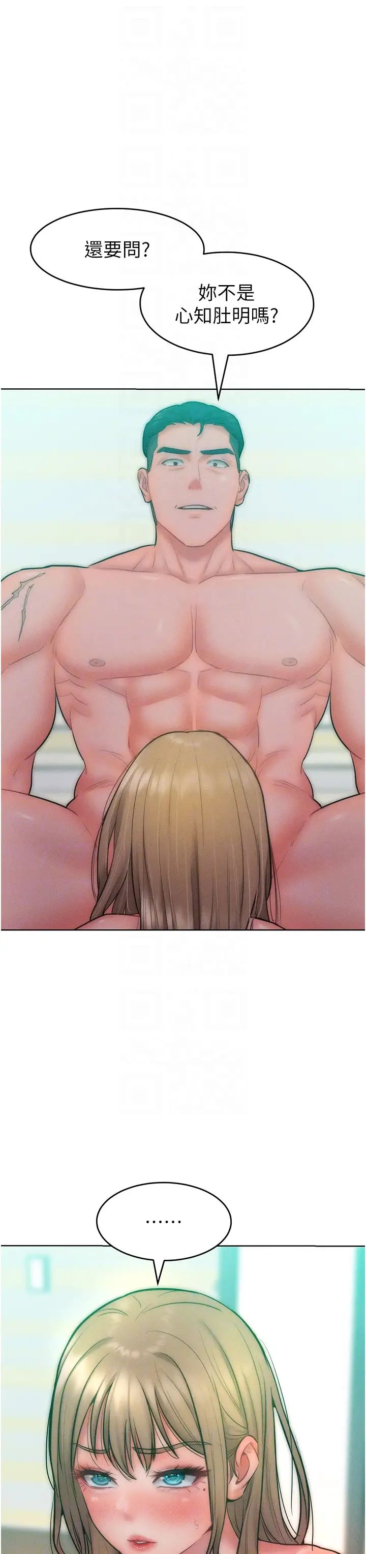 让傲慢女屈服的一百种方法第24話-主動張嘴吸老二的母狗